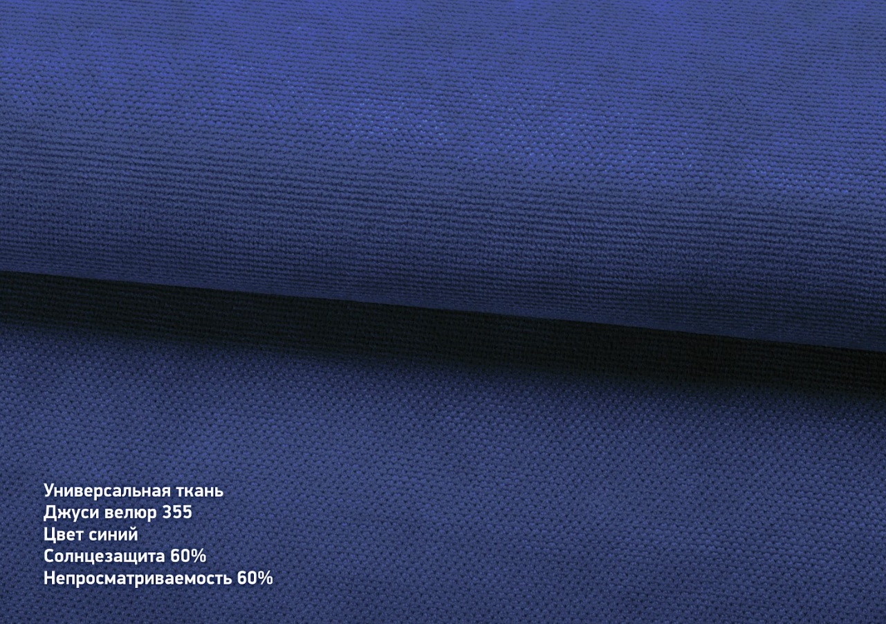 Джусі велюр синій