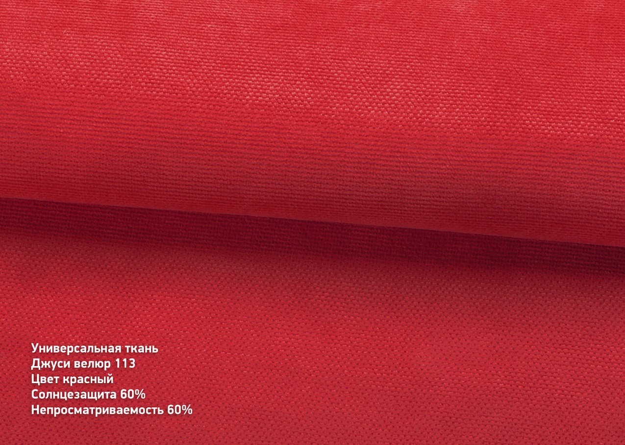 Джусі велюр червоний