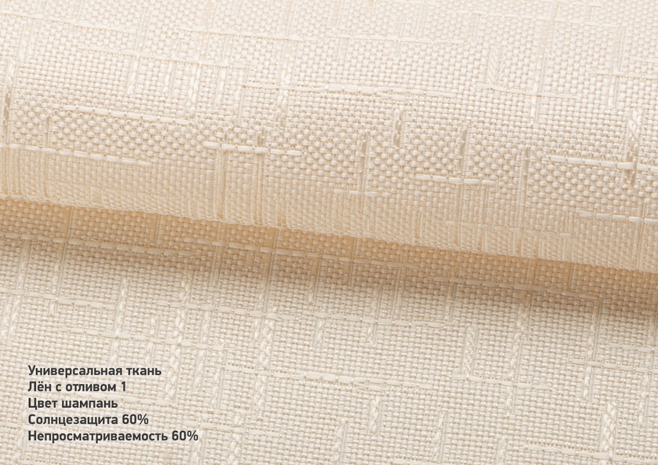 Льон з відливом шампань