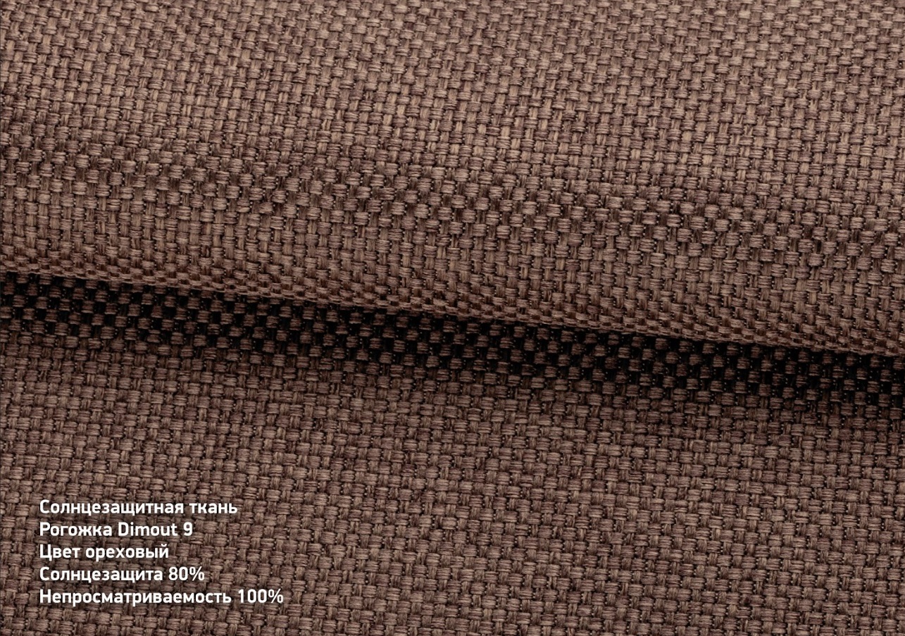 Рогожка дімаут горіховий