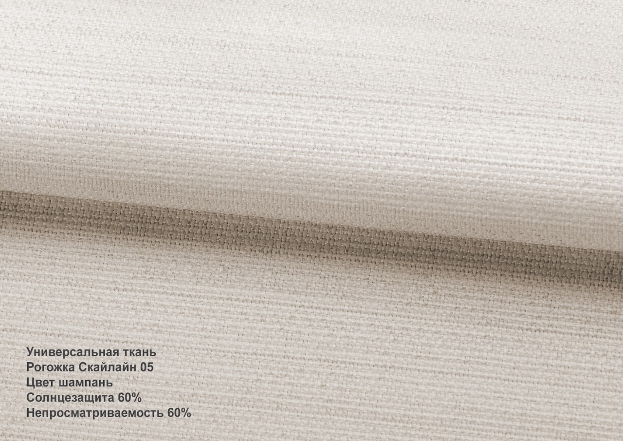 Рогожка Скайлайн шампань